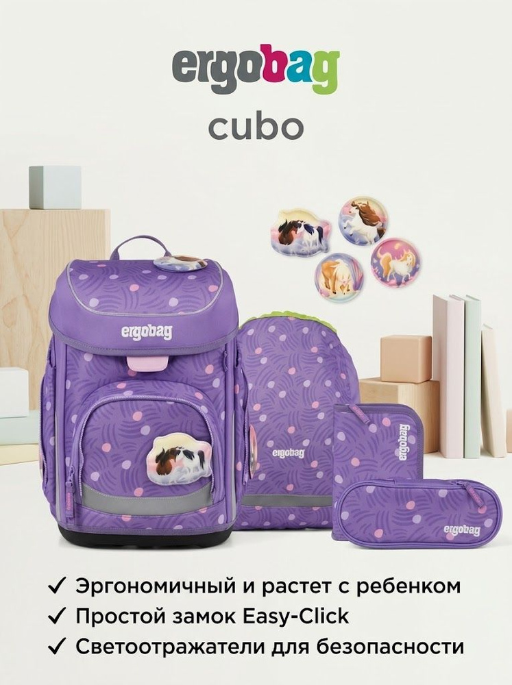 ERGOBAG Рюкзак #1