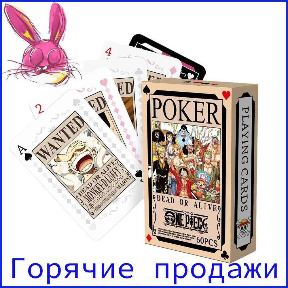 Игральные карты #1