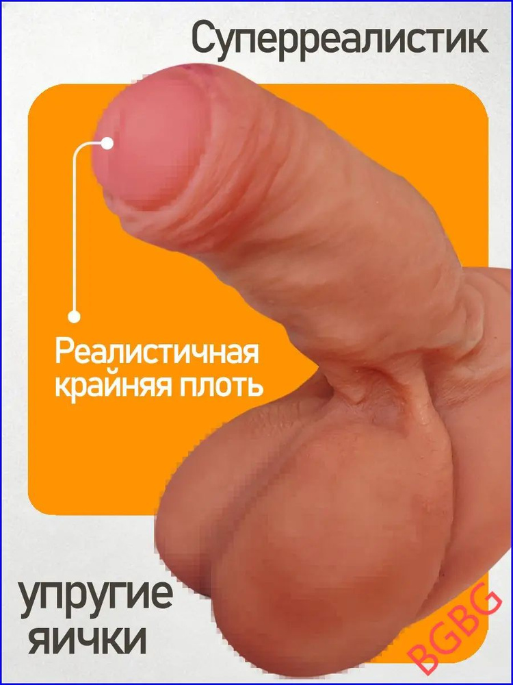 Фаллоимитатор, 18см #1