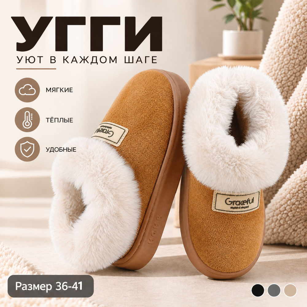 Угги #1