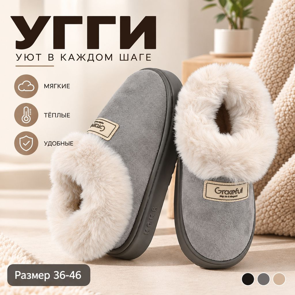 Угги #1