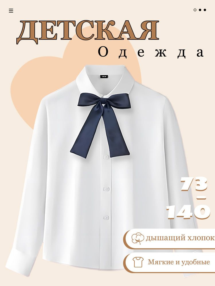 Рубашка #1