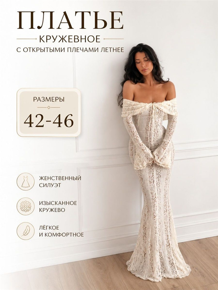 Платье #1