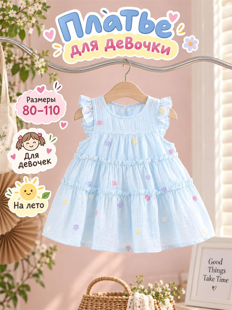 Платье #1