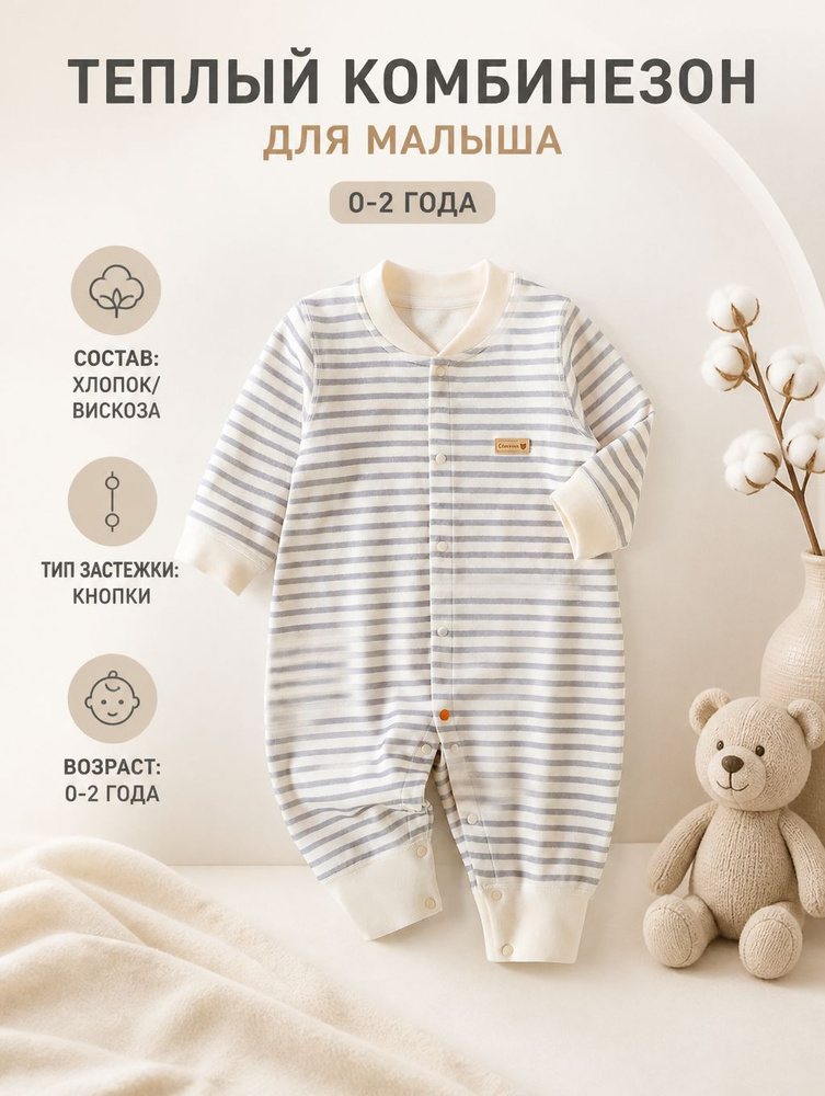 Комбинезон #1