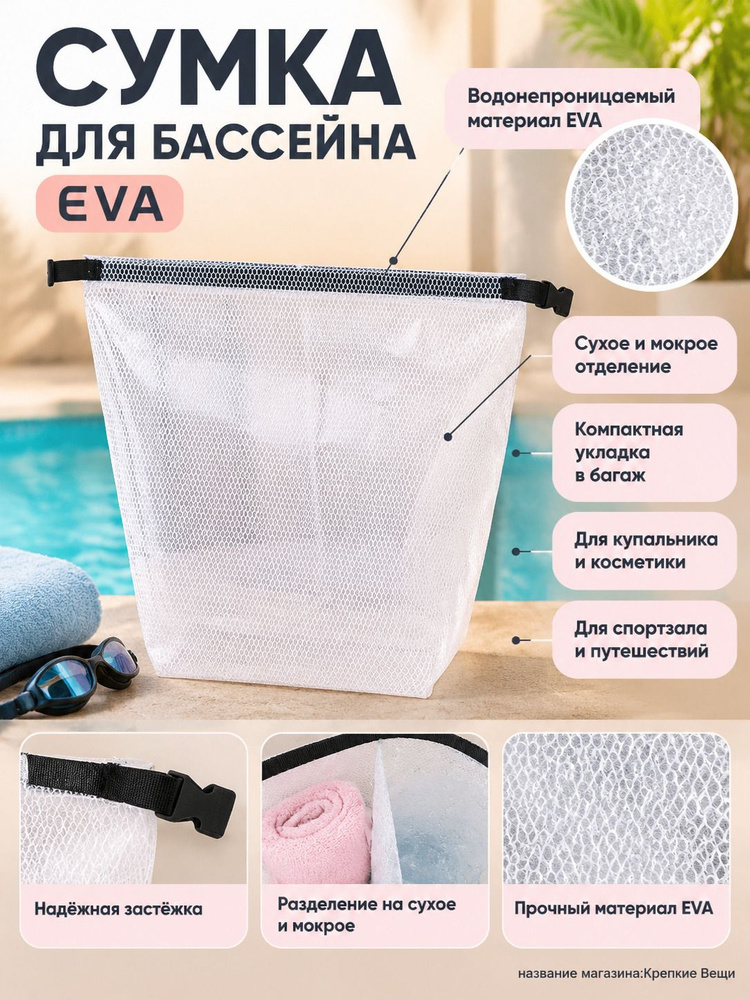 Гермомешок #1