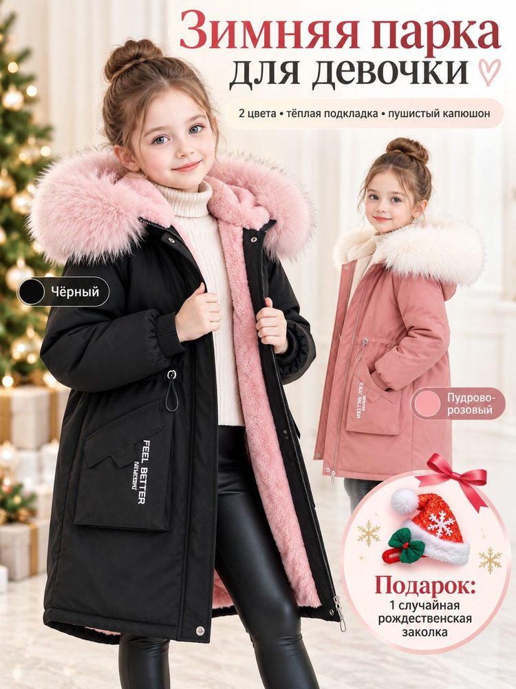 Парка MOOCIE #1