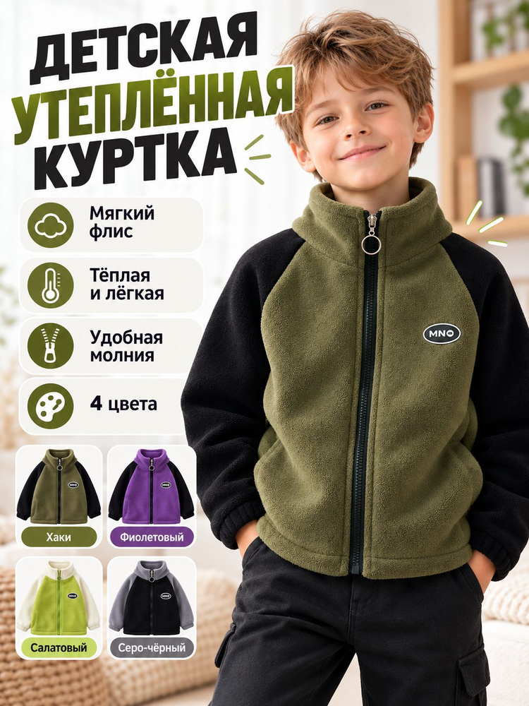 Куртка #1