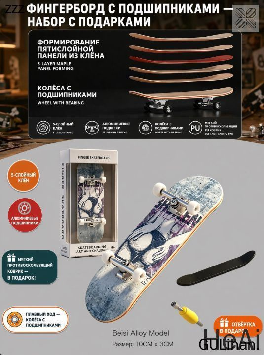 Скейтборд #1