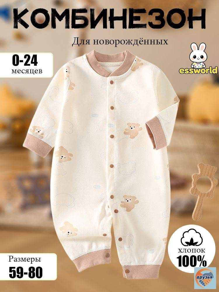 Термокомбинезон #1