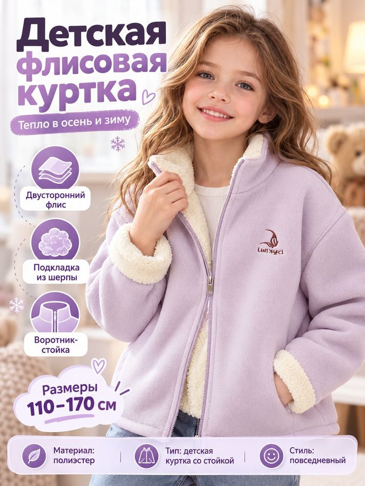 Куртка #1