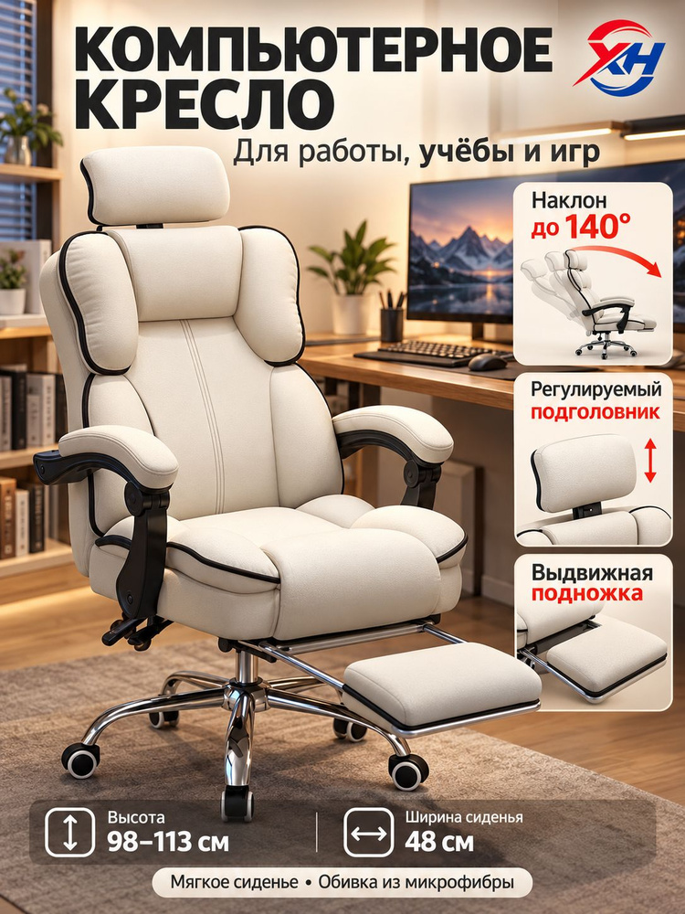 Стул мастера, белый #1