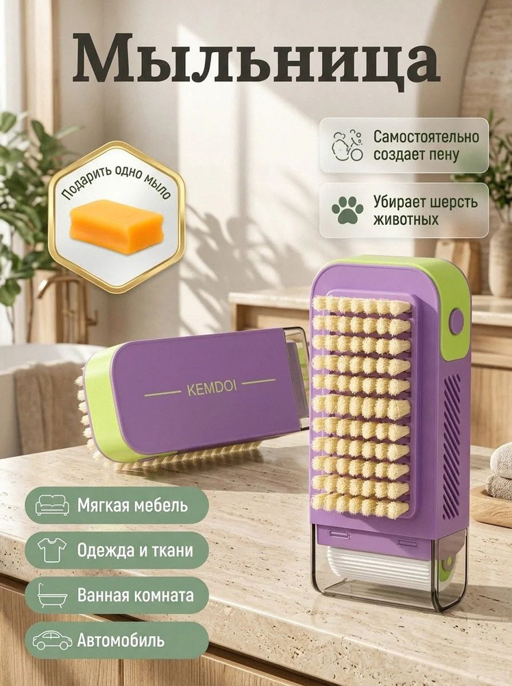 Мыльница #1