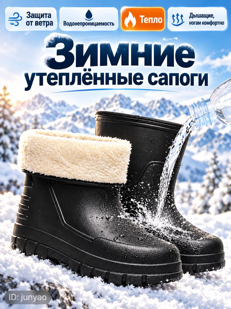 Галоши #1