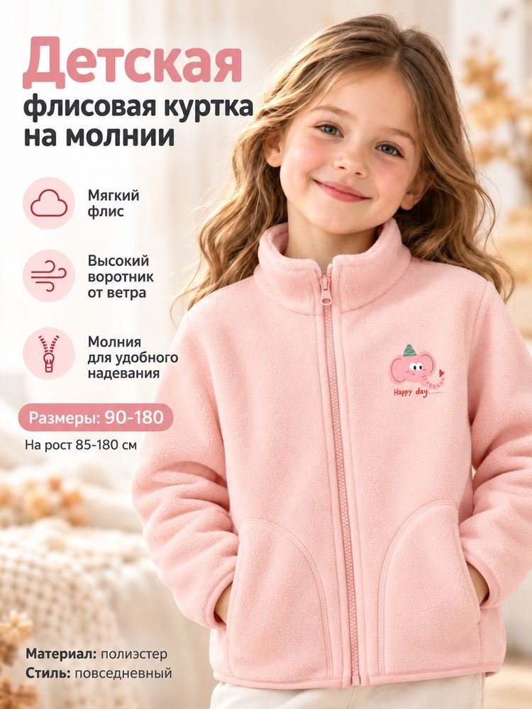 Куртка #1