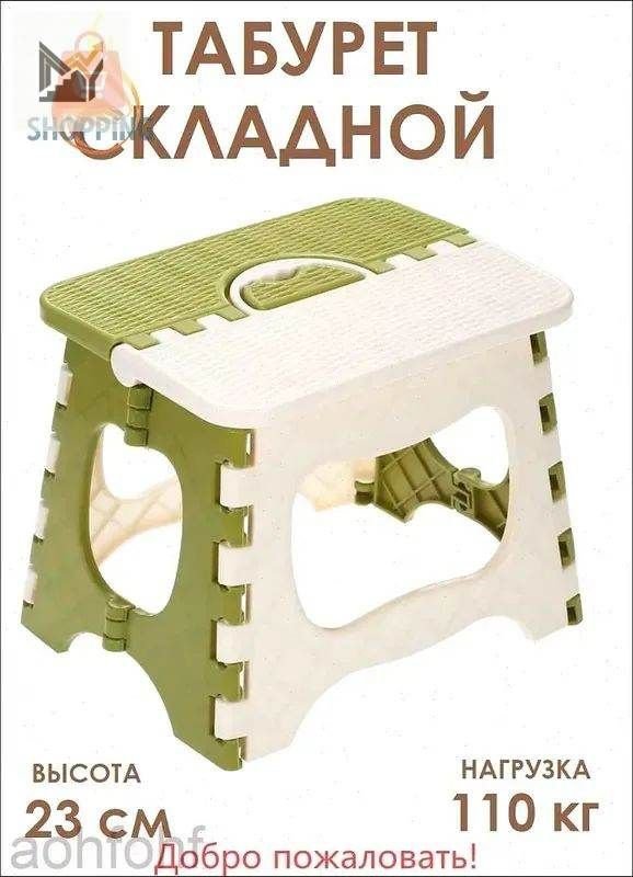 Табурет #1
