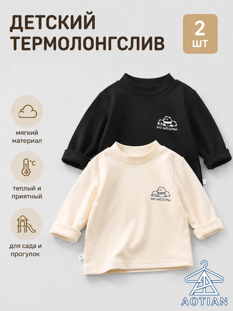 Лонгслив 2 шт #1