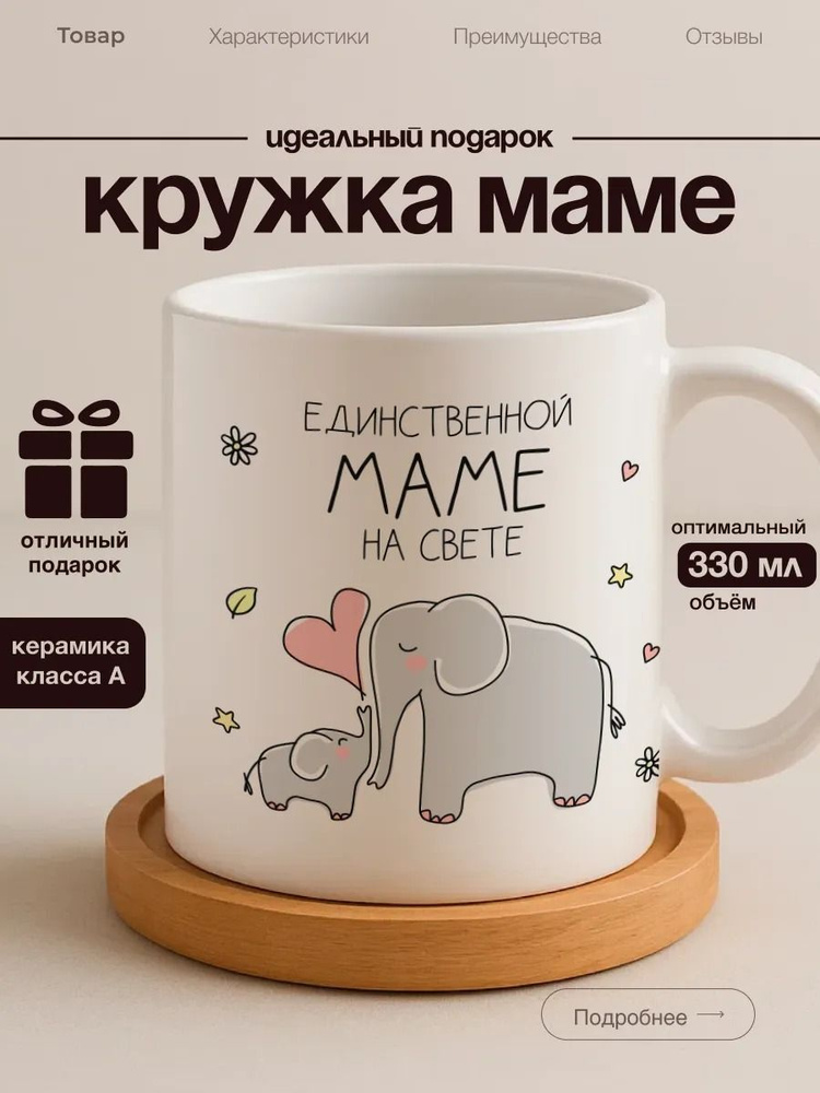 Кружка #1