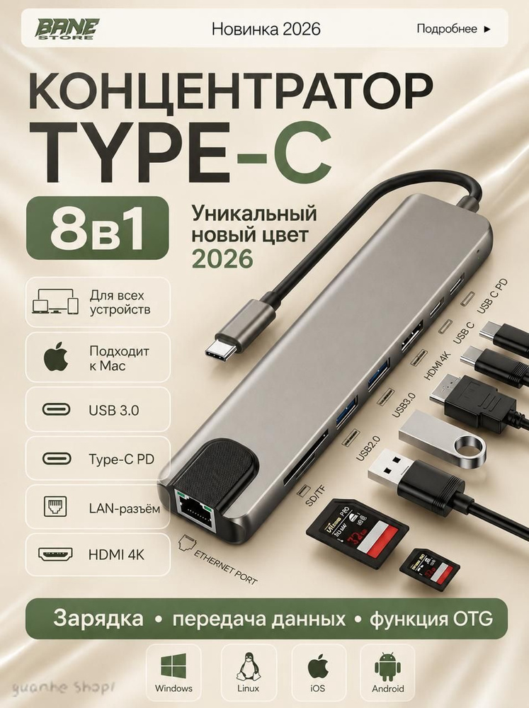 USB-концентратор #1
