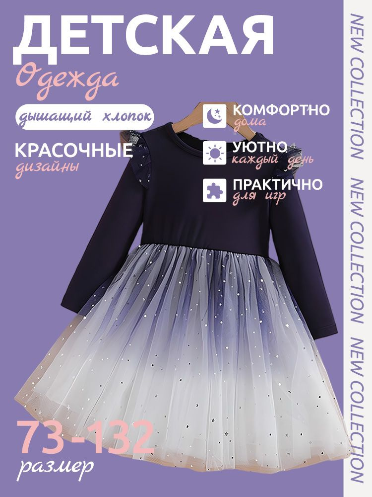 Платье #1