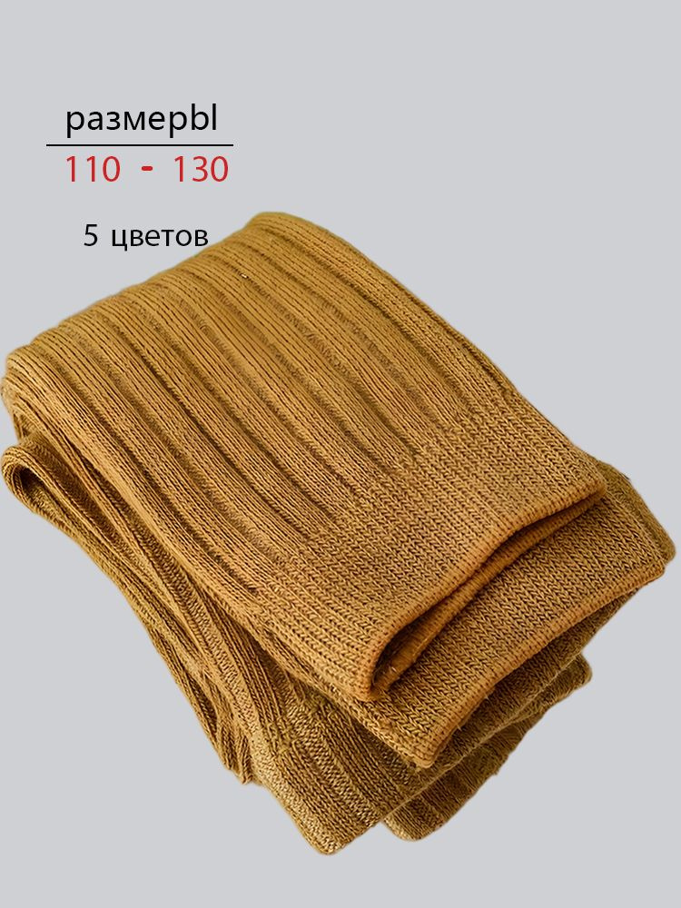 Колготки #1