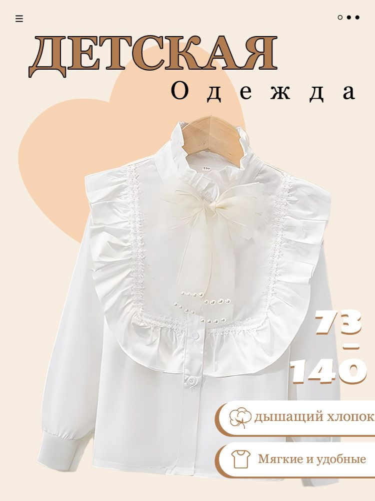 Рубашка #1