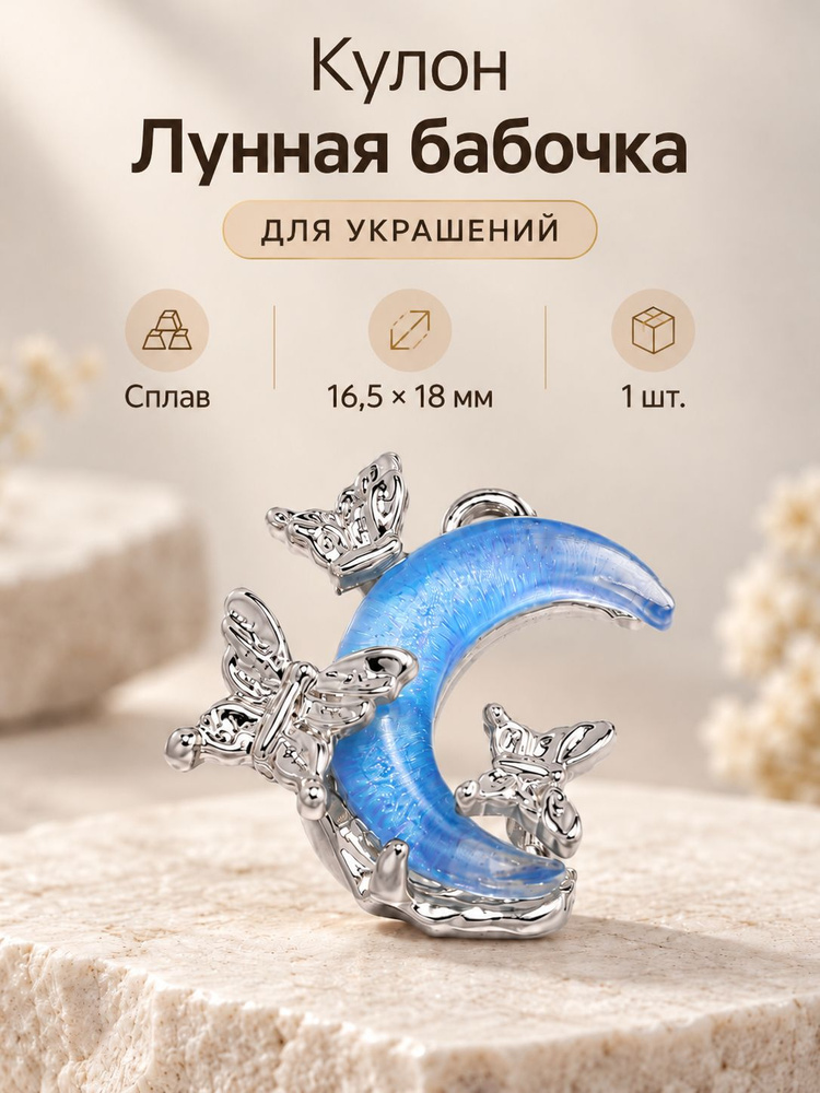 Подвеска #1