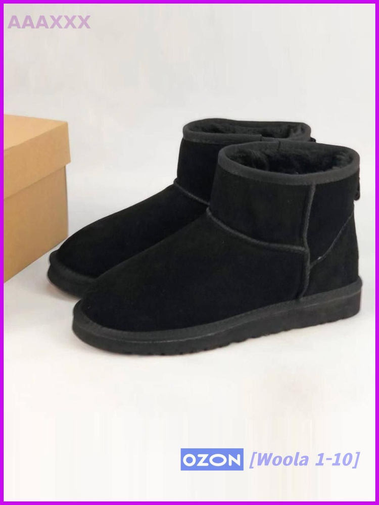 Угги UGG #1