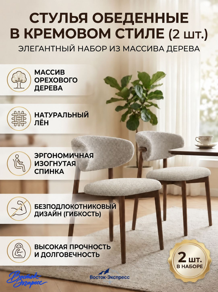 Стул, 2 шт. #1