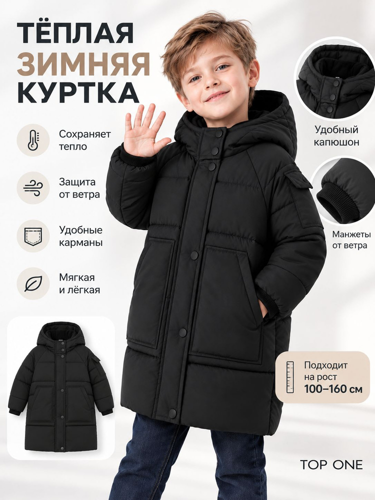 Куртка #1