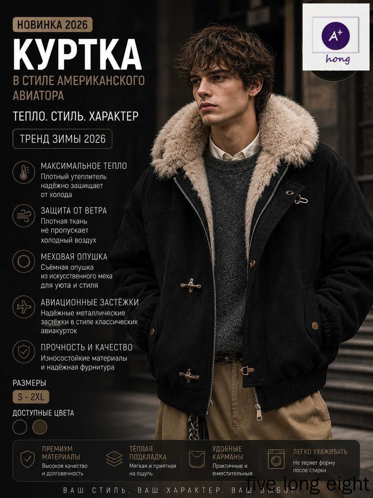 Куртка #1
