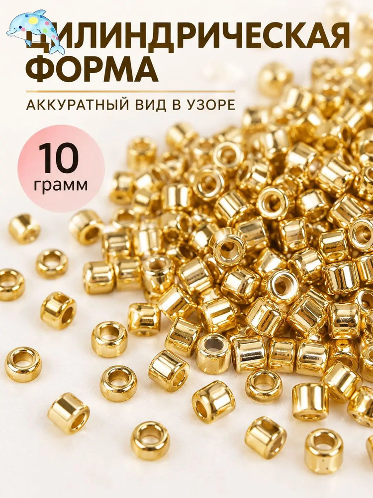 Бисер #1