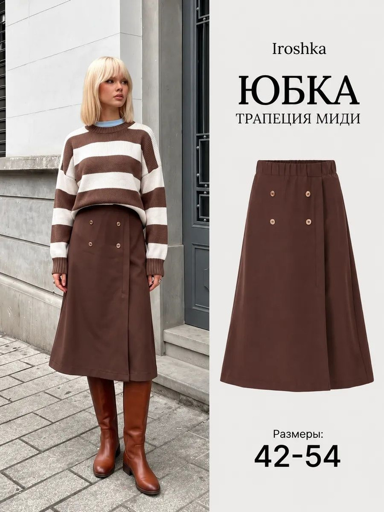 Юбка Iroshka #1