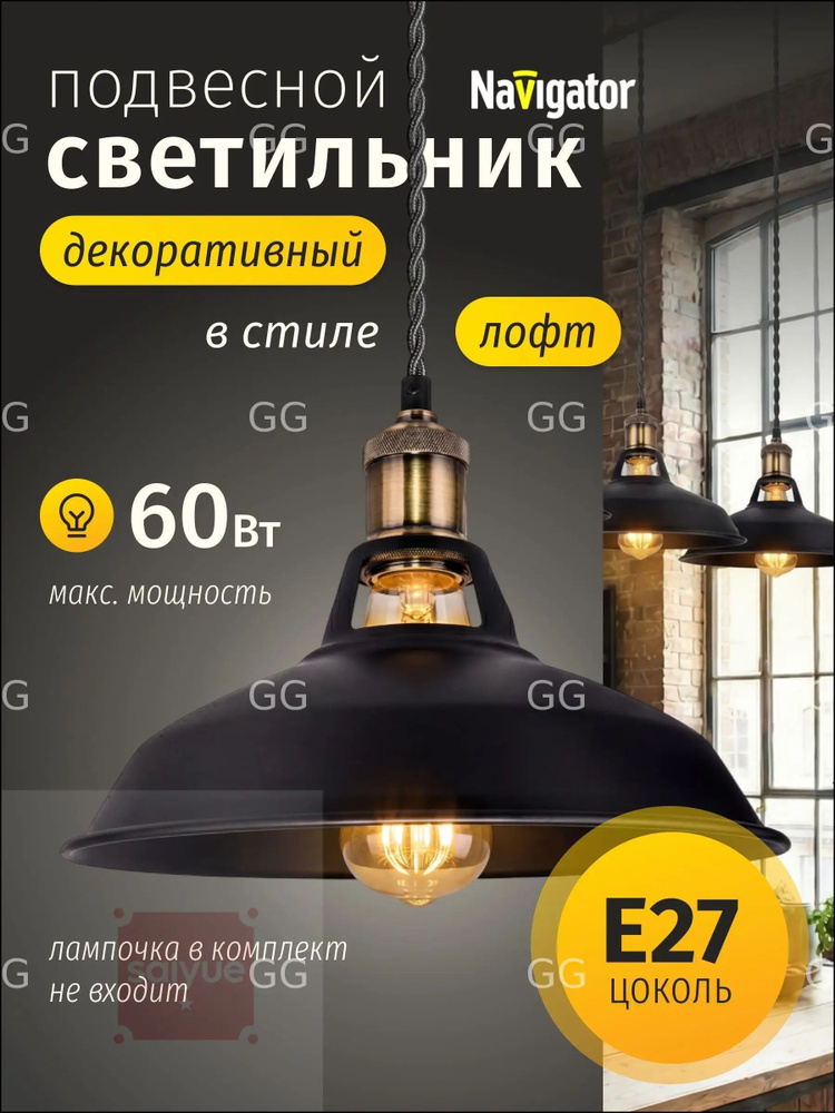 Люстра, E27, 60 Вт #1