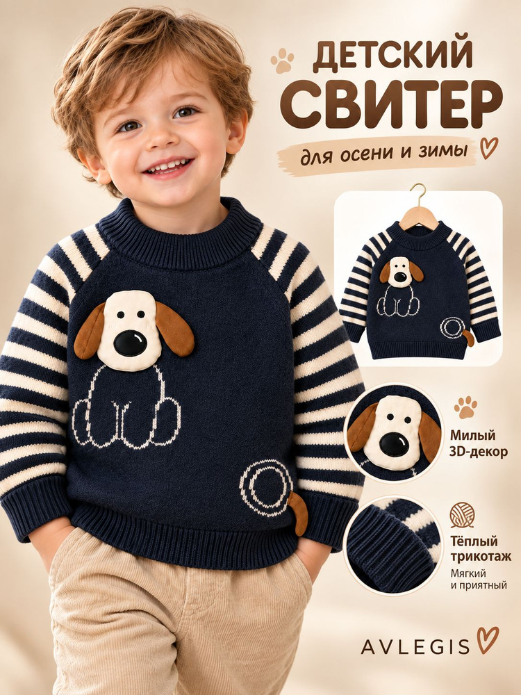 Свитер AVLEGIS #1
