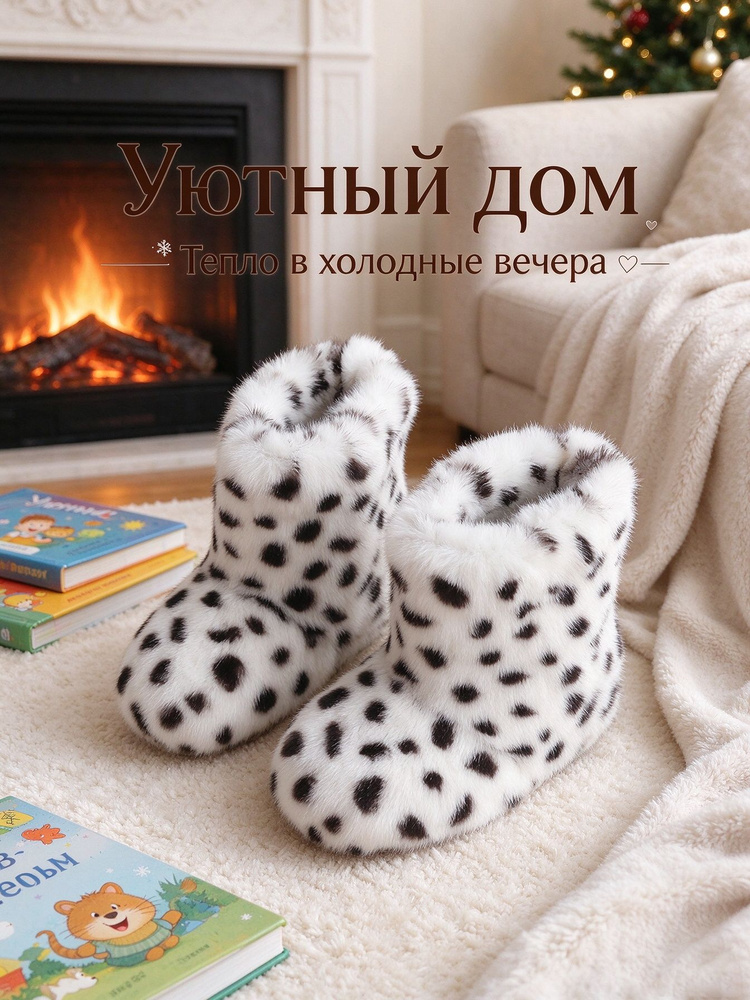 Угги #1