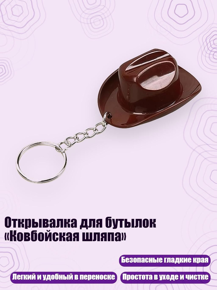 Штопор #1
