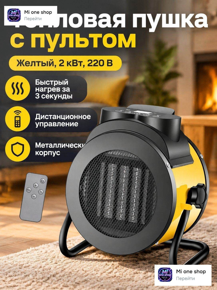Тепловентилятор водяной #1