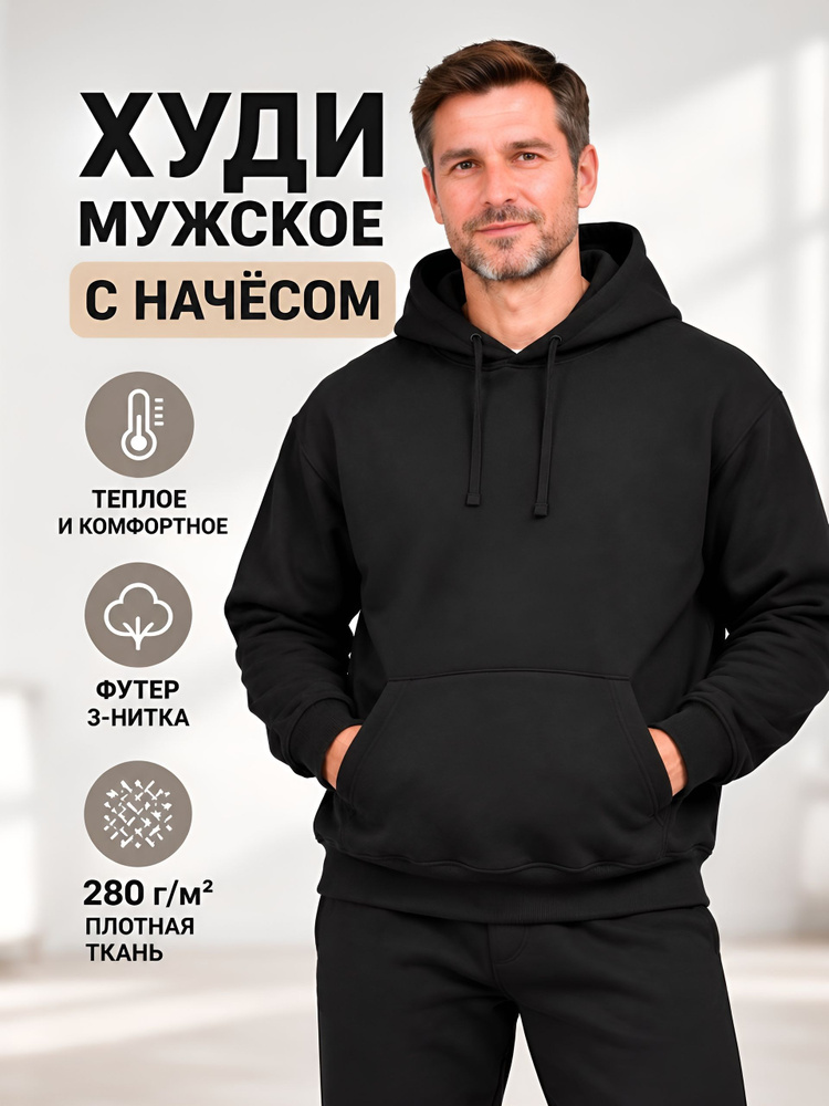 Худи #1