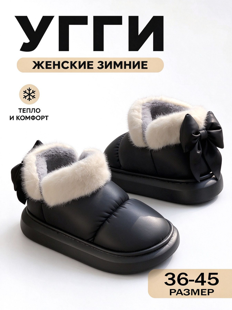 Угги #1