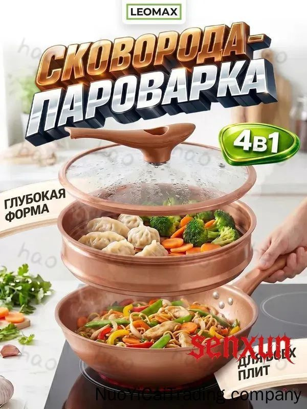 Мантоварка #1