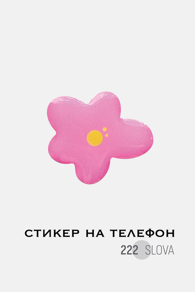  Наклейки #1