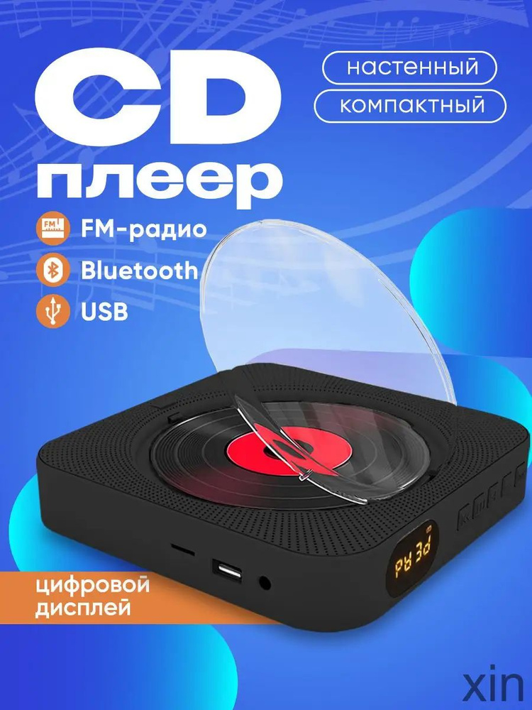 проигрыватель #1