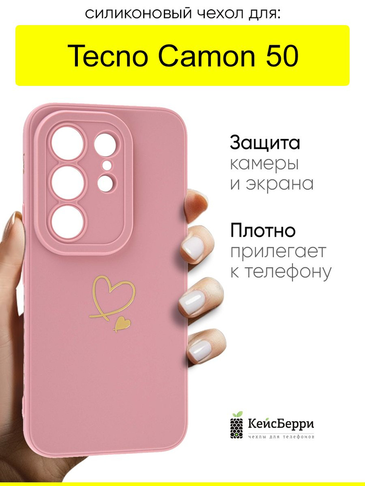 Чехол для Tecno Camon 50, серия Picture #1
