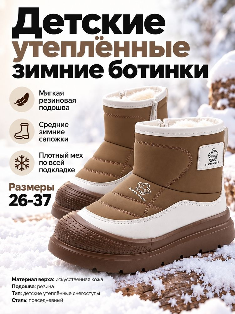 Угги #1