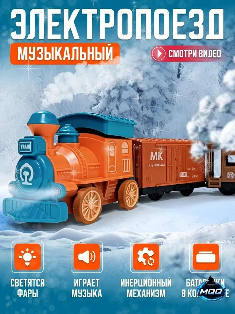 Паровоз #1