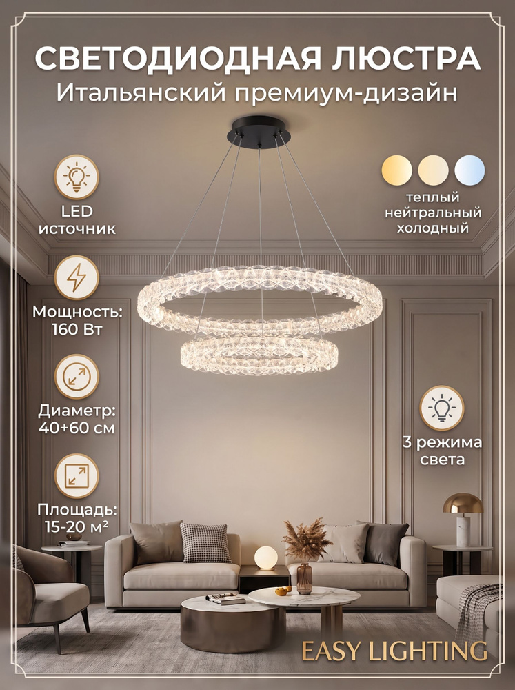 Люстра, LED #1