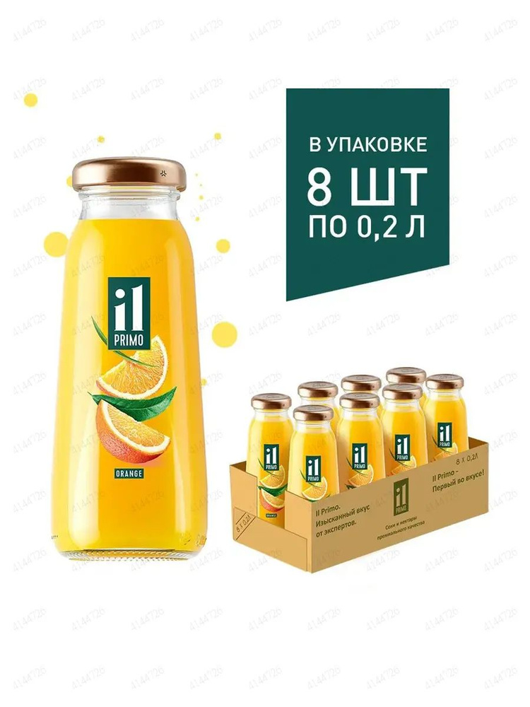 Сок #1