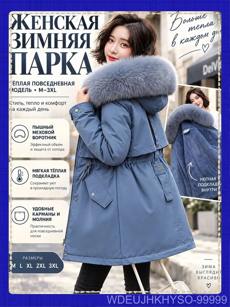Пальто #1