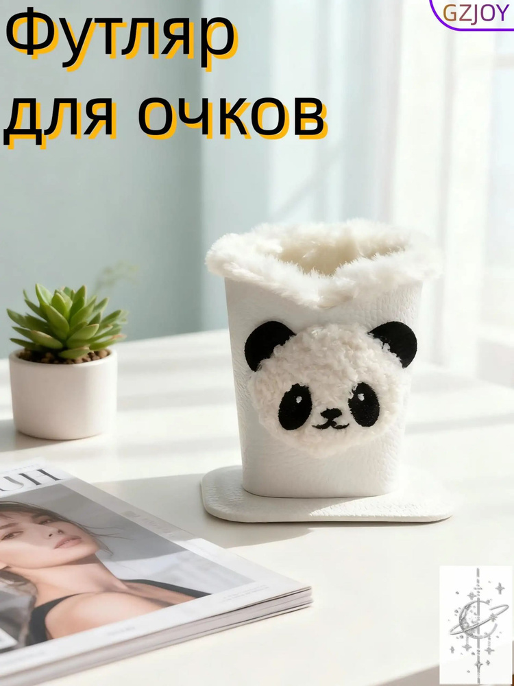 Футляр для очков #1